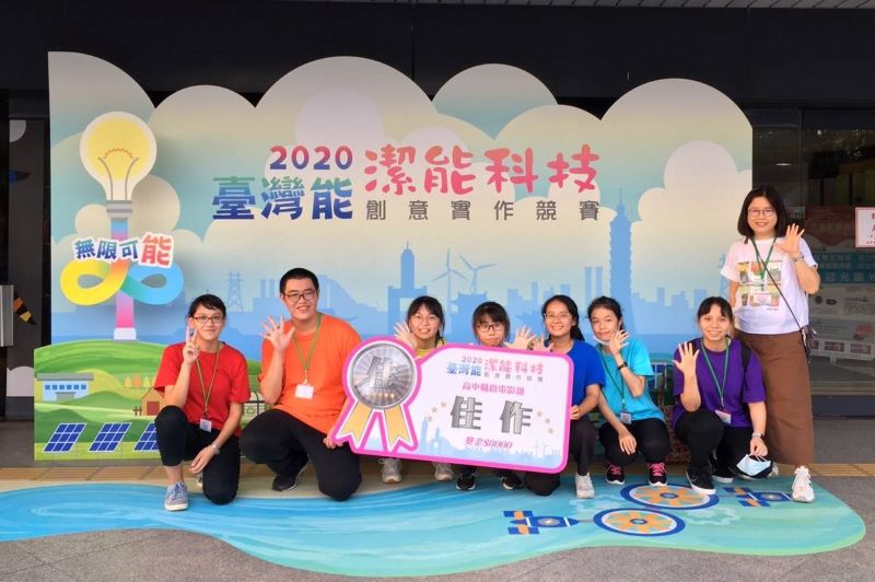 2020潔能比賽師生合影三