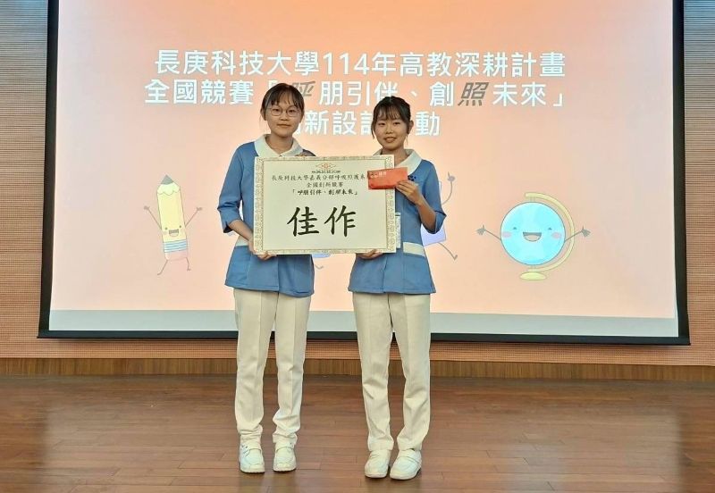 2025嘉長競賽佳作