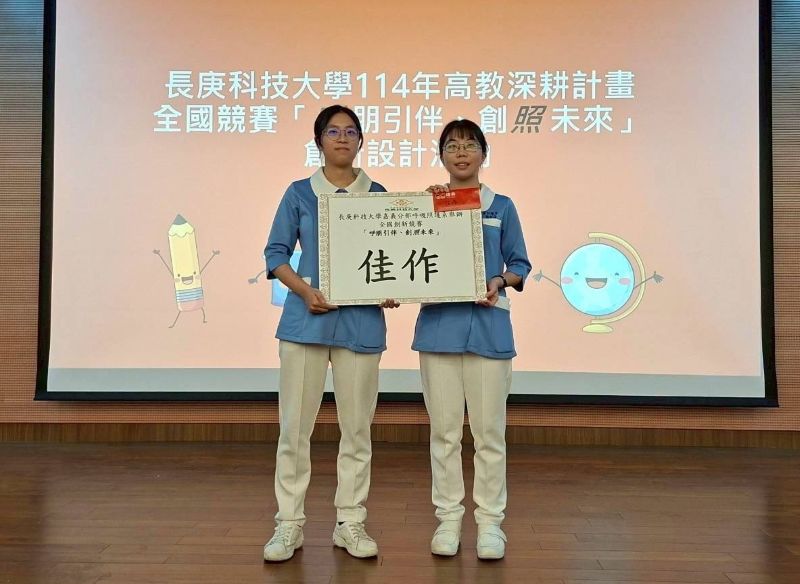 2025嘉長競賽佳作