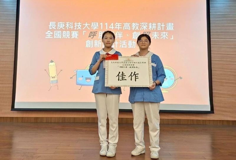 2025嘉長競賽佳作