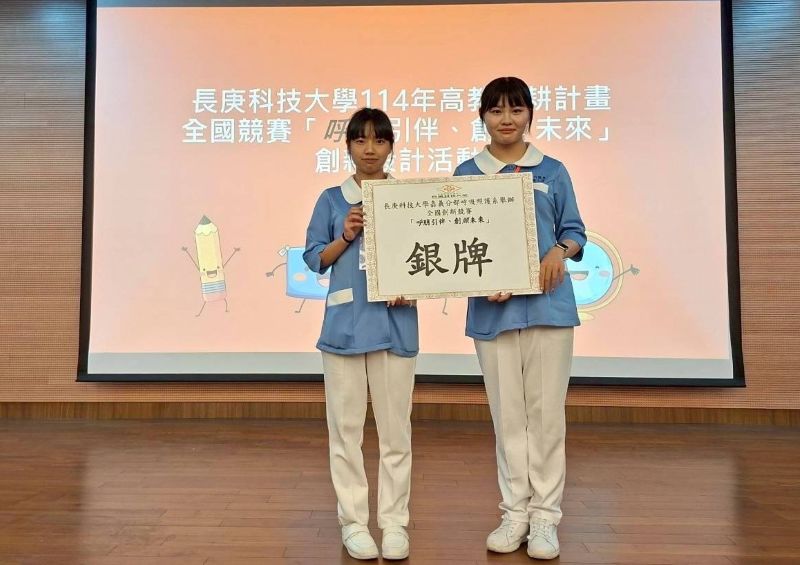 2025嘉長競賽銀牌